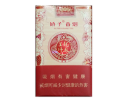 铁罐高端香烟价格表